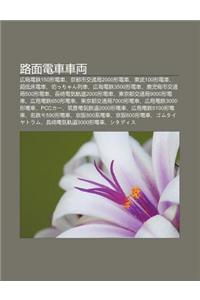 Lu Mian Dian Ch Ch Li Ng