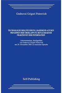 Technologie der Steuerung, basierend auf den Prinzipien der Überlappung benachbarter Fraktionen der Information