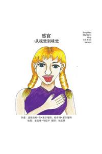 Senses Simplified Mandarin Only 8.5 X 8.5 Trade Version