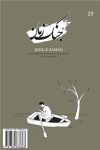 Jong-E Zaman 19