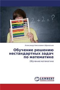 Obuchenie Resheniyu Nestandartnykh Zadach Po Matematike