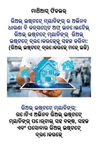 ରିଅଲ୍] ଇଷ୍ଟେଟ୍]