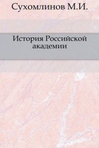 Sbornik otdeleniya russkogo yazyka i slovesnosti Imperatorskoj akademii nauk