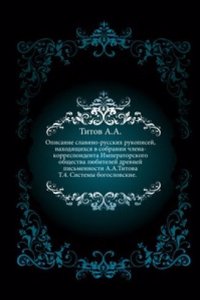 Opisanie slavyano-russkih rukopisej, nahodyaschihsya v sobranii chlena-korrespondenta Obschestva lyubitelej drevnej pismennosti A.A.Titova