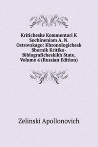 KRITICHESKE KOMMENTARI K SOCHINENIAM A.