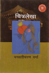 Chitralekha