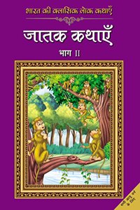 Bharat Ki Classic Lok Kathayen : Jatak Kathayen Vol II