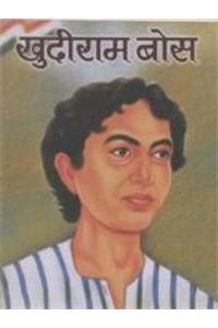 Khudiram Bose