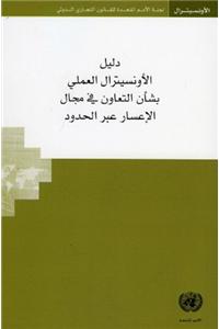 UNCITRAL Practice Guide on Cross-border Insolvency Cooperation