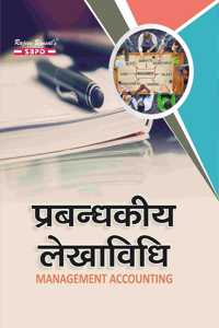Management Accounting à¤ªà¥�à¤°à¤¬à¤‚à¤§à¤•à¥€à¤¯ à¤²à¥‡à¤–à¤¾à¤µà¤¿à¤§à¤¿ by Dr. B.P. Agarwal & Dr. B.K. Mehta for various universities in India - SBPD Publications