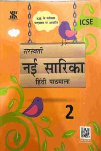 Icse-Nai Sarika-Tb-02: Educational Book (Hindi)
