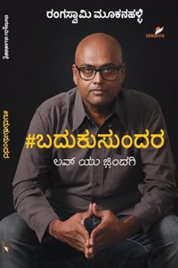 #badukusundara