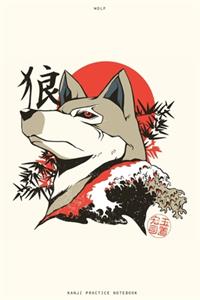 Kanji Practice Notebook - Wolf