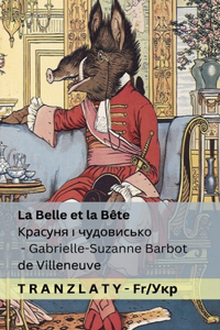 La Belle et la Bête / Красуня і чудовисько
