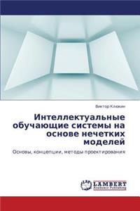 Intellektual'nye Obuchayushchie Sistemy Na Osnove Nechetkikh Modeley