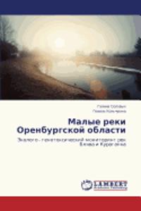 Malye Reki Orenburgskoy Oblasti