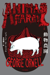 Animal Farm