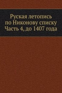 Ruskaya letopis po Nikonovu spisku