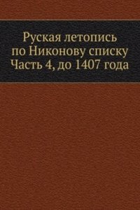 Ruskaya letopis po Nikonovu spisku