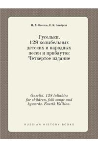 Guselki. 128 Lullabies for Children, Folk Songs and Bywords. Fourth Edition.