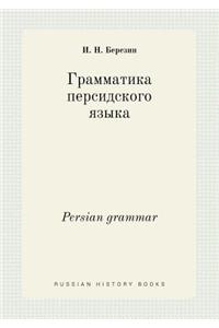 Persian grammar