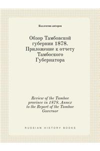 Review of the Tambov Province in 1878. Annex to the Report of the Tambov Governor