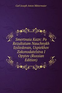 SMERTNAIA KAZN PO REZULTATAM NAUCHNYKH