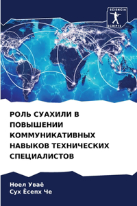 РОЛЬ СУАХИЛИ В ПОВЫШЕНИИ КОММУНИКАТИВНЫ