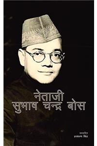 Netaji Subhash Chandra Bose