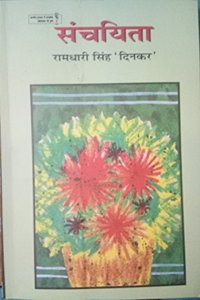 SANCHAYIATA