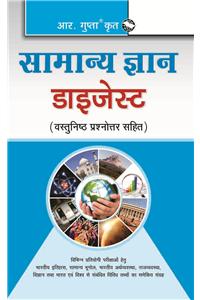 General Knowledge Digest (with MCQs)