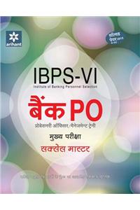 IBPS-VI Bank PO Probationary Officer/Management Trainee Success Master Mukhya Pariksha