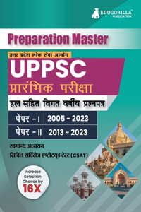 UPPSC प्रारंभिक परीक्षा : विगत वर्षीय प्रश्नपत्र