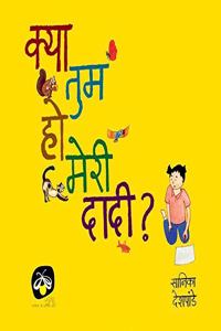 KYA TUM MERI DADI HO