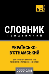 Українсько-В'єтнамський тематичний слов
