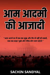 Aam Aadmi ki Azadi