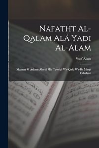 Nafatht al-qalam alá yadi al-Alam