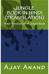 Jungle Book in Hindi (Translation): Hindi Translation of Jungle Book