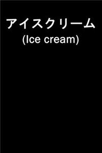 Japanese Ice Cream