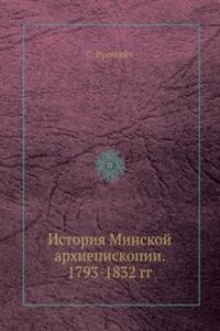 Istoriya Minskoj arhiepiskopii. 1793-1832 gg.