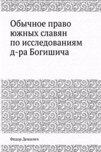 Obychnoe pravo yuzhnyh slavyan po issledovaniyam d-ra Bogishicha