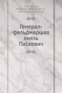 General-feldmarshal Knyaz Paskevich