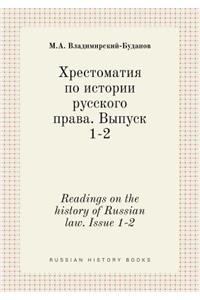 Readings on the History of Russian Law. Issue 1-2