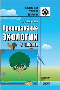 Environmental education in schools