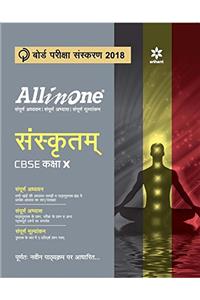 All in One Sanskrit CBSE Class 10th