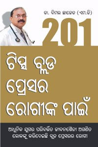 201 Tips For High Bloodpressure (201 ଟିସ୍କ ବ୍ଲଡ ପ୍ରେସର ରୋଗୀଙ୍କ ପାଇଁ)