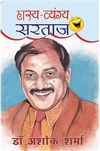 Hasya Vyangya Sartaaj : Ashok Sharma