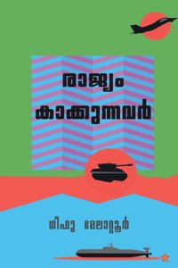 Rajyam kaakkunnavar