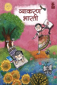 Vyakaran Bharati Bhag 6