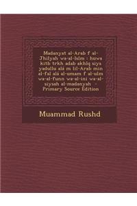 Madanyat Al-Arab F Al-Jhilyah Wa-Al-Islm